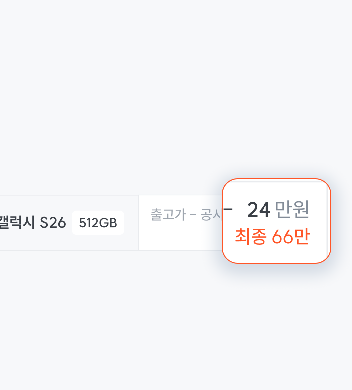 시세표 자동입찰 화면 1