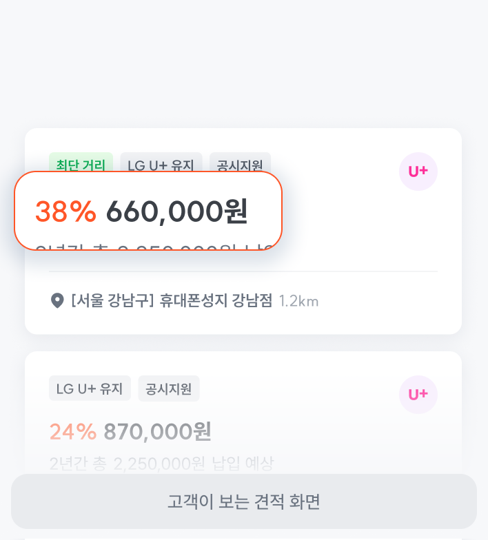 시세표 자동입찰 화면 4