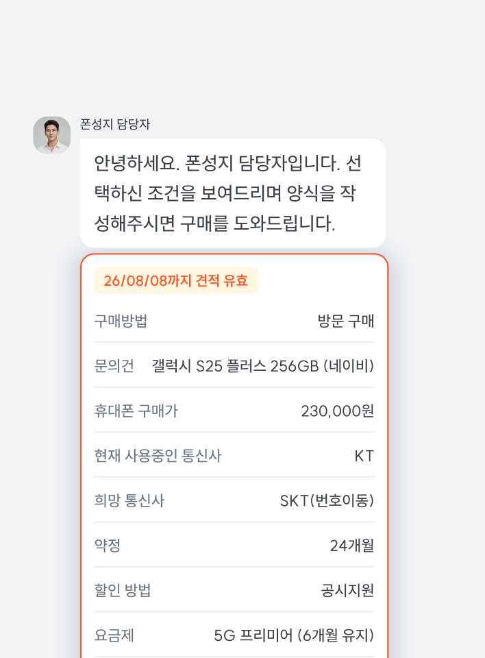 채팅 응대 화면 1