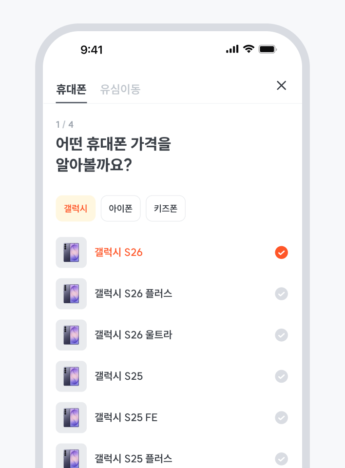 전국 견적 앱 화면 1