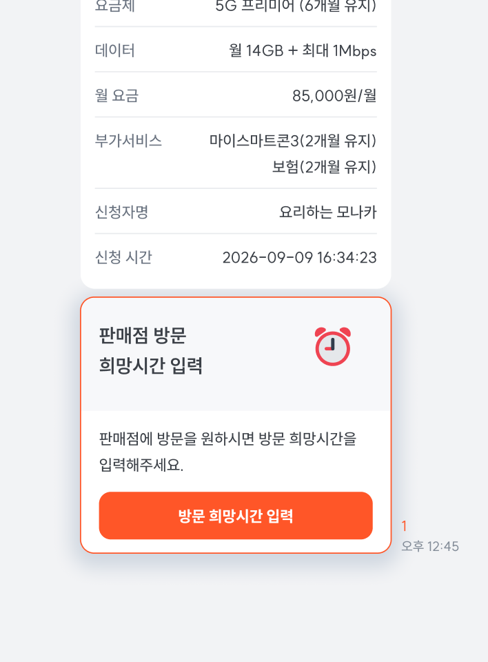 채팅 응대 화면 2
