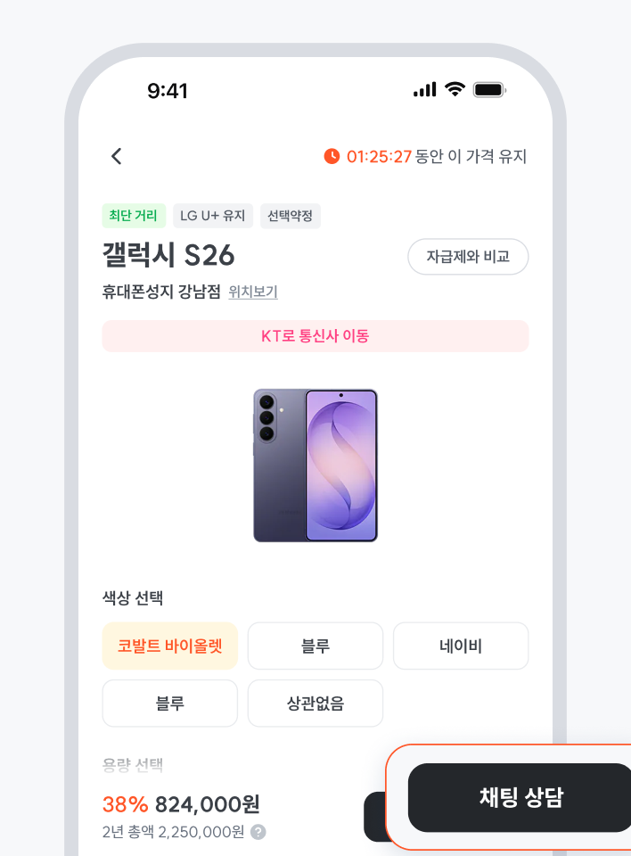전국 견적 앱 화면 3
