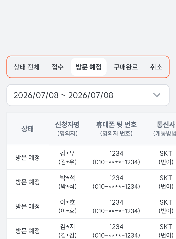채팅 응대 화면 4