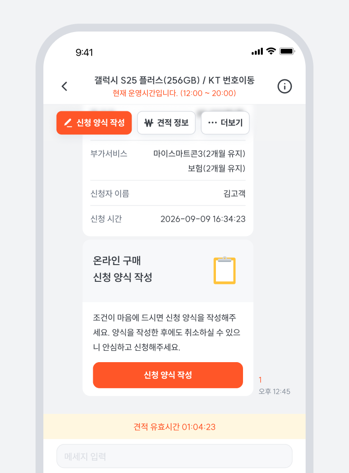 채팅 응대 화면 5