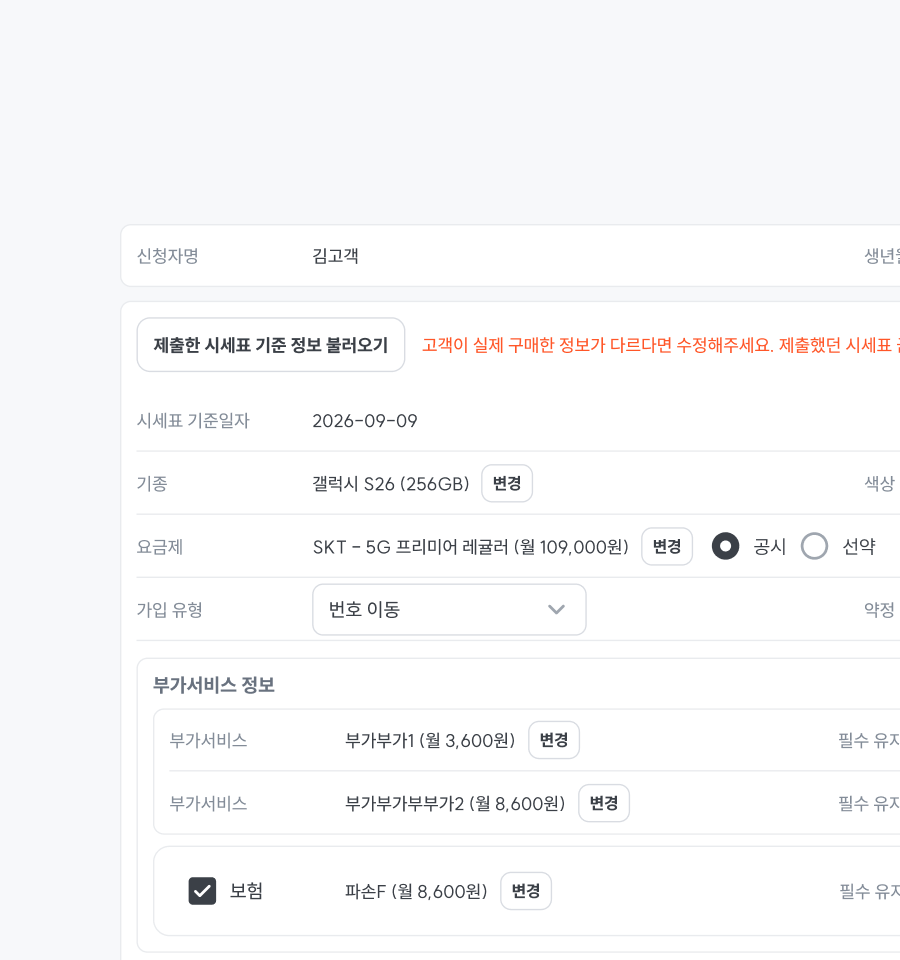 구매정보 화면 1
