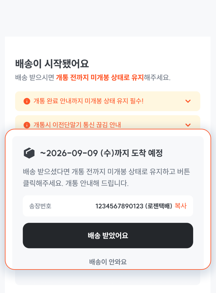 공동구매 안내 화면 2