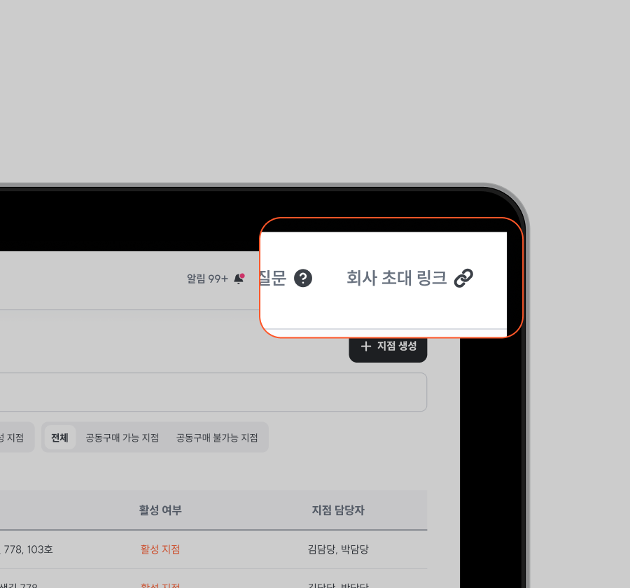 입점 방법 화면 4