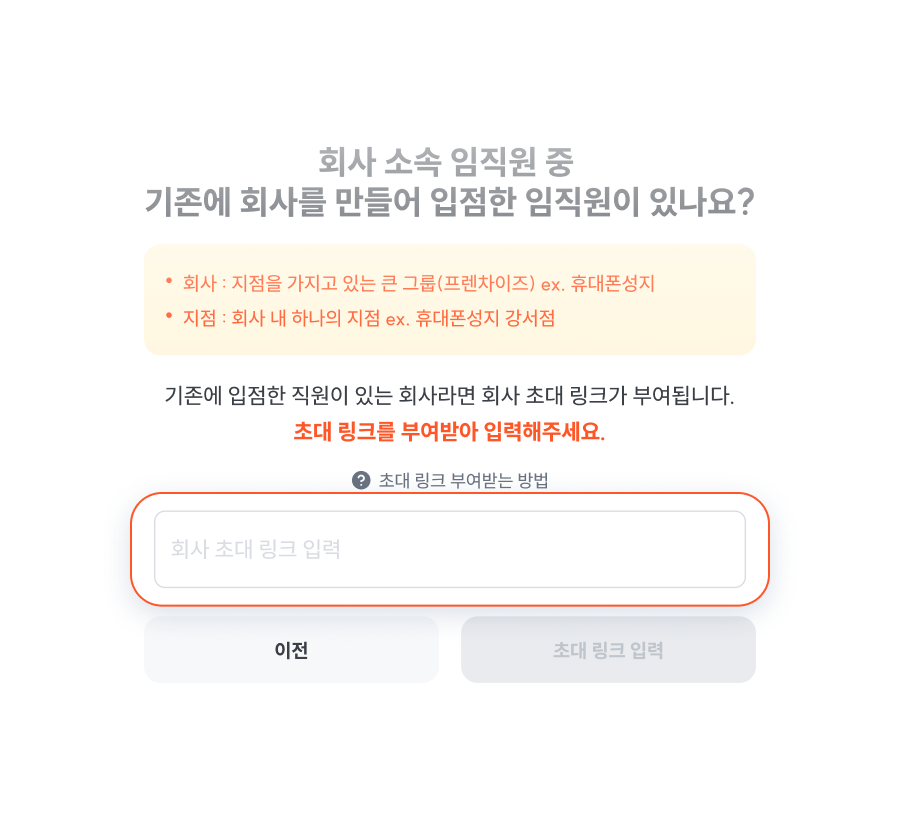 입점 방법 화면 5